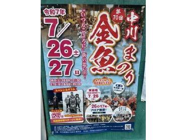 今年のポスター