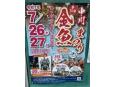今年のポスター