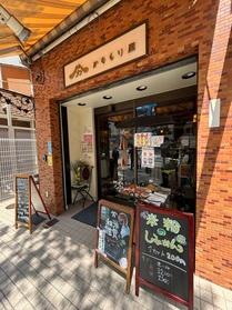 お店の外観です