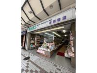 お店の外観です！