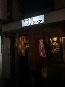お店の外観です！