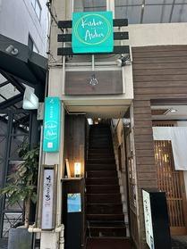 kitchen Atelier