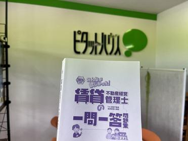 問題集に取り組みます！