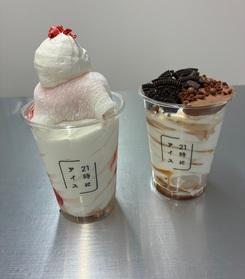 見た目もかわいいアイスです★