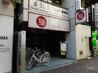 店名が住所