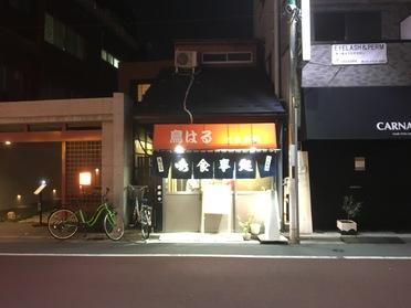 趣あるお店の外観です。