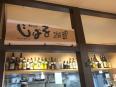 店内