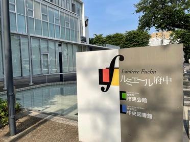 市民会館との複合施設です