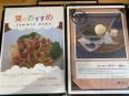 夏のメニュー