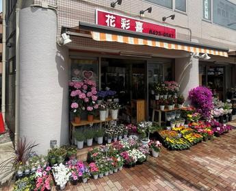 お店の外観