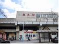 潮見駅