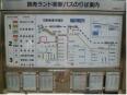 バス乗り場案内